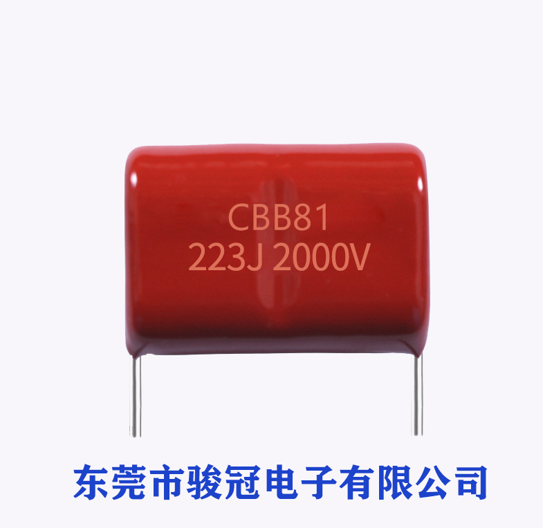 CBB81（高壓）電容