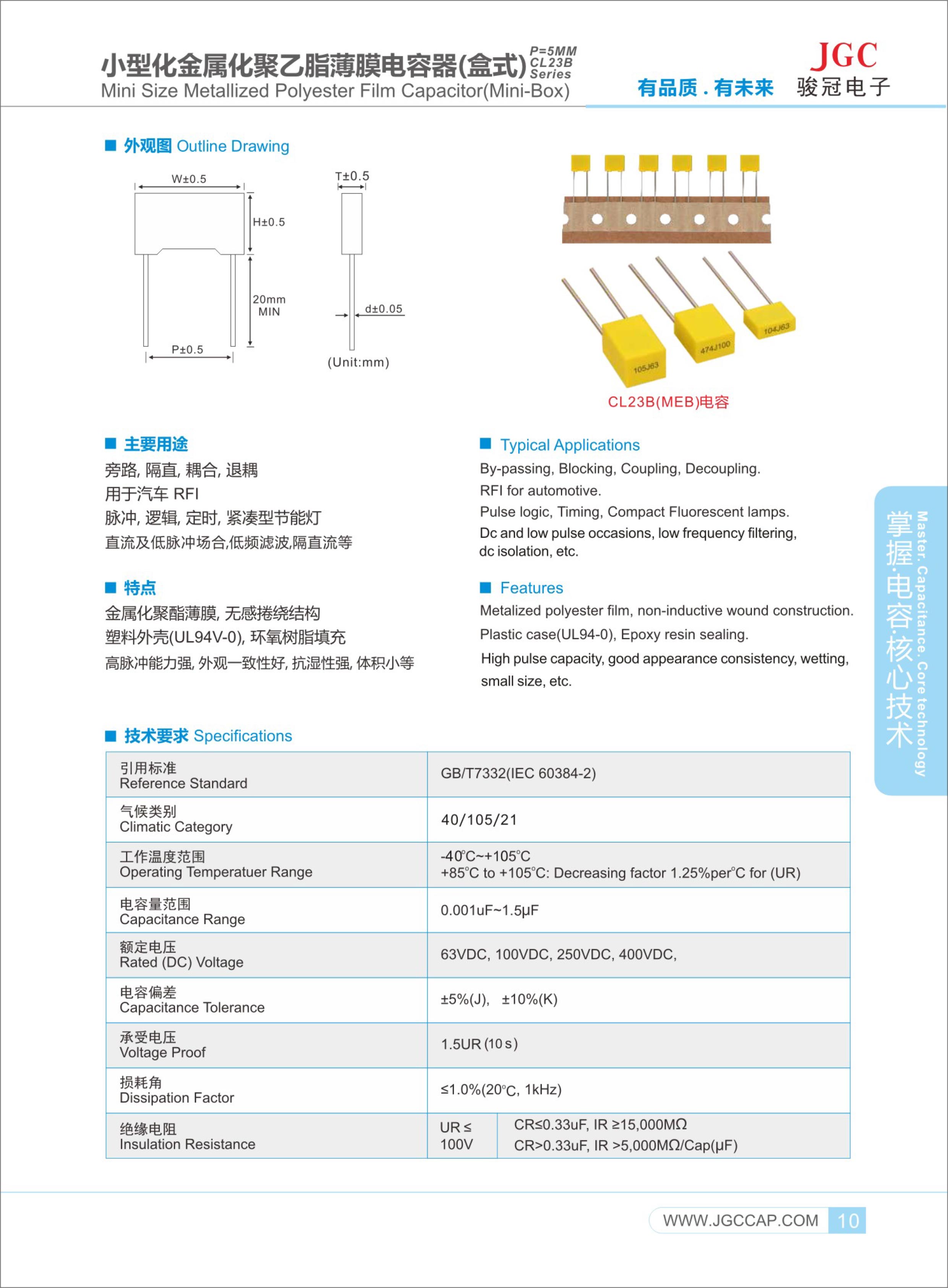 CL23B--BOX-電容-校正電容-1.jpg