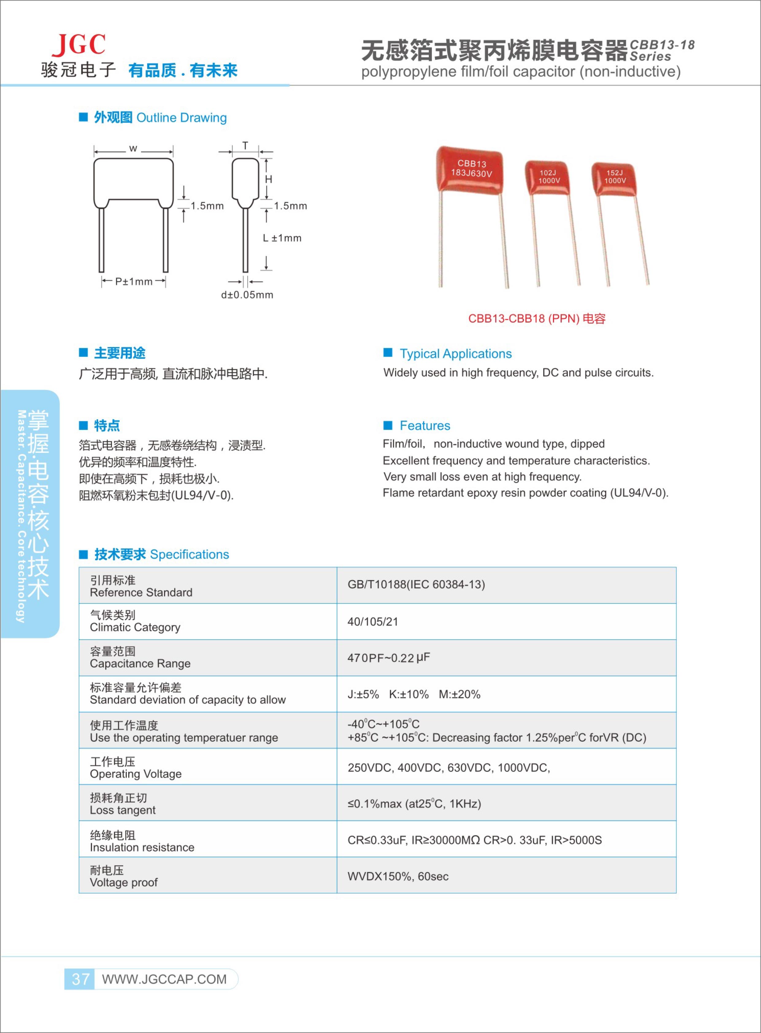 CBB13-電容-1.jpg