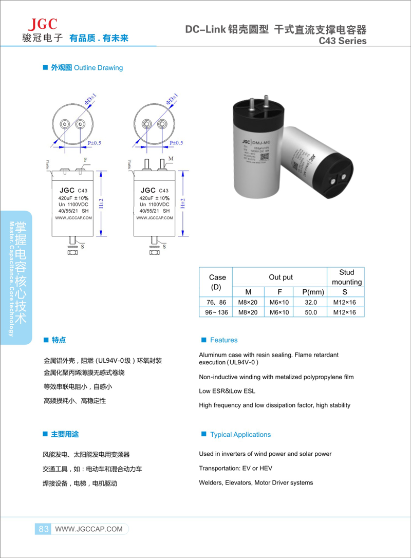 DC-LINK-鋁殼圓型-1.png